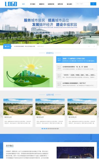 寬屏環(huán)?？萍寄茉醇瘓F(tuán)公司pbootcms網(wǎng)站模板