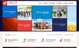 帝國(guó)cms精仿某網(wǎng)絡(luò)公司網(wǎng)站整站源代碼 win8風(fēng)格 v7.0