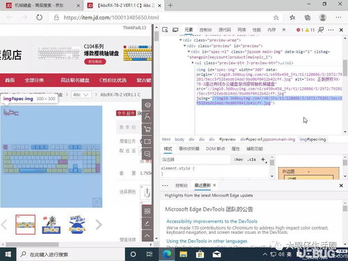 簡(jiǎn)單幾步輕松獲取到京東網(wǎng)站商品無水印圖片
