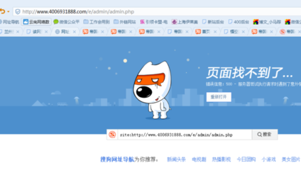 求助,帝國(guó)cms后臺(tái)地址打不開,提示500 - 服務(wù)器嘗試執(zhí)行請(qǐng)求時(shí)遇到了意外情況,怎么解決