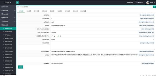 織夢(mèng) dedecms 建站系統(tǒng)后臺(tái)layui重新修改版