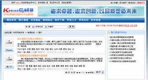 1.8頂客 digg 管理 kesion 領(lǐng)先在線教育系統(tǒng) 知識付費(fèi)系統(tǒng) 免費(fèi)在線網(wǎng)校系統(tǒng)平臺 在線課堂系統(tǒng) 在線商城系統(tǒng) 在線考試系統(tǒng)及建站cms提供服務(wù)商 我們專注在線教育產(chǎn)品研發(fā)
